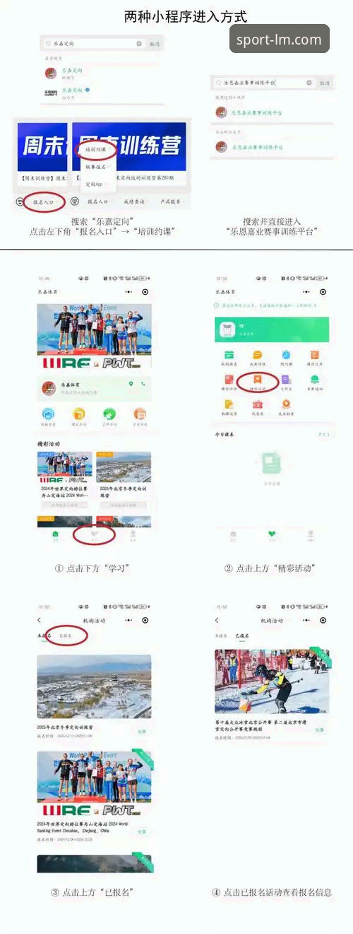 如何快速获取LM体育赛事资讯？新手必看的官方APP使用指南