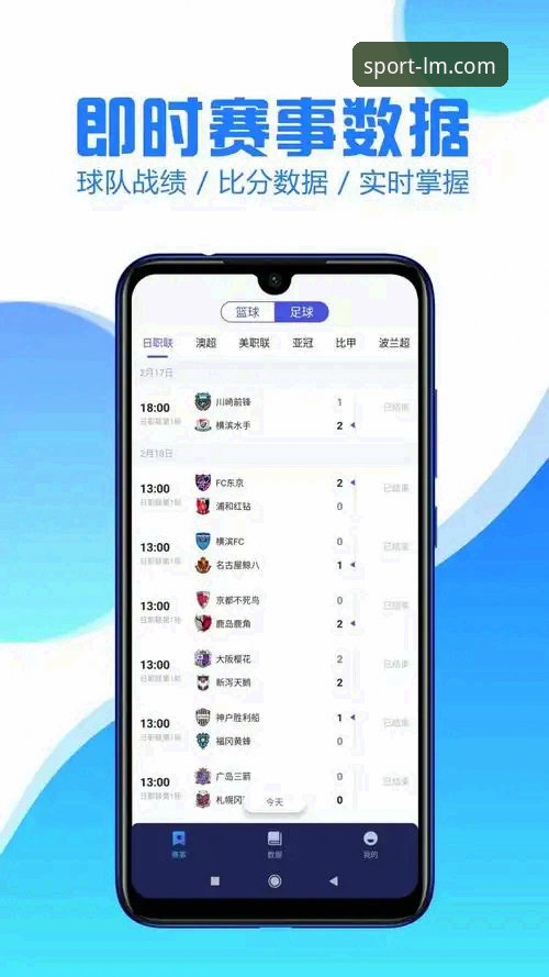 LM体育APP下载对比 LM体育APP下载对比详解:从版本差异到使用体验的全面分析